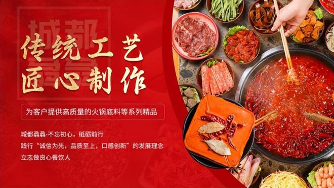 火锅传奇的精彩篇章麻将胡了城都骉骉：