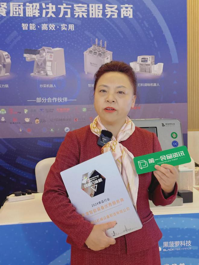 智能装备优秀服务商引领食品产业智能升级PG麻将胡了免费模拟器成都海科机械荣膺(图1)