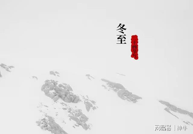 善待2人忌吃3物4事不做快乐迎新年麻将胡了2试玩下周冬至提醒中老年：(图3)