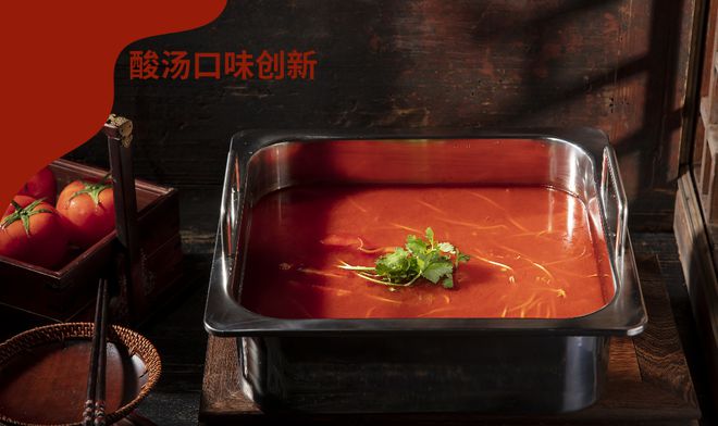 ：传统风味与现代美食的完美交融麻将胡了试玩模拟器酸汤口味创新(图2)