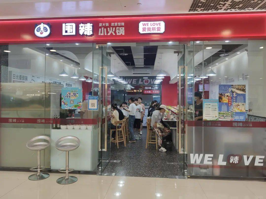 锅店加盟十大品牌及加盟政策麻将胡了2模拟器2024火(图11)