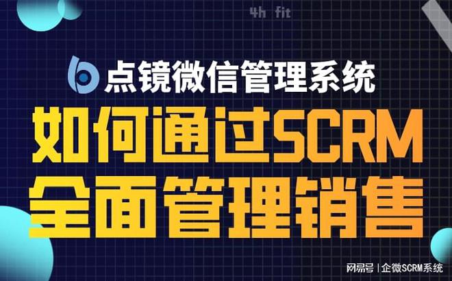 提升员工客户管理效率的几个优势PG麻将胡了2点镜SCRM系统(图2)