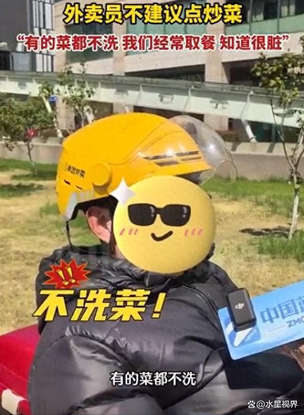 外卖员集体劝退炒菜脏乱真相触目惊心PG麻将胡了模拟器黄焖鸡后又一炸弹(图6)