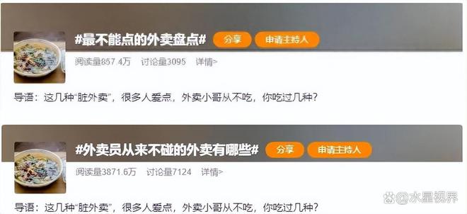 外卖员集体劝退炒菜脏乱真相触目惊心PG麻将胡了模拟器黄焖鸡后又一炸弹(图2)