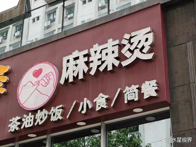 外卖员集体劝退炒菜脏乱真相触目惊心PG麻将胡了模拟器黄焖鸡后又一炸弹(图4)