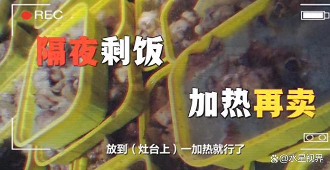 外卖员集体劝退炒菜脏乱真相触目惊心PG麻将胡了模拟器黄焖鸡后又一炸弹(图10)