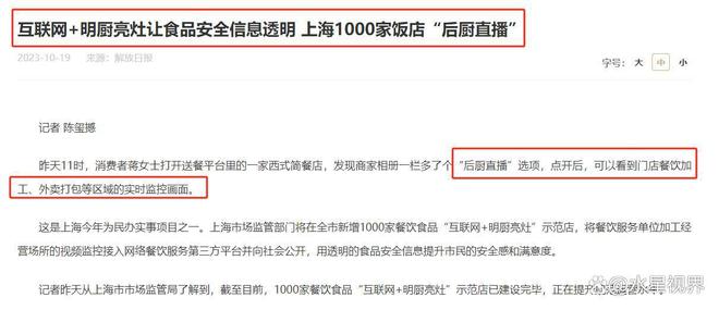 外卖员集体劝退炒菜脏乱真相触目惊心PG麻将胡了模拟器黄焖鸡后又一炸弹(图9)