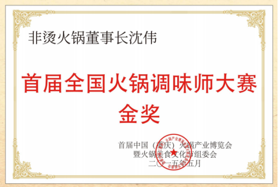 料、食材新鲜、味道正宗的产品主义PG麻将胡了2非烫火锅：非遗底(图6)