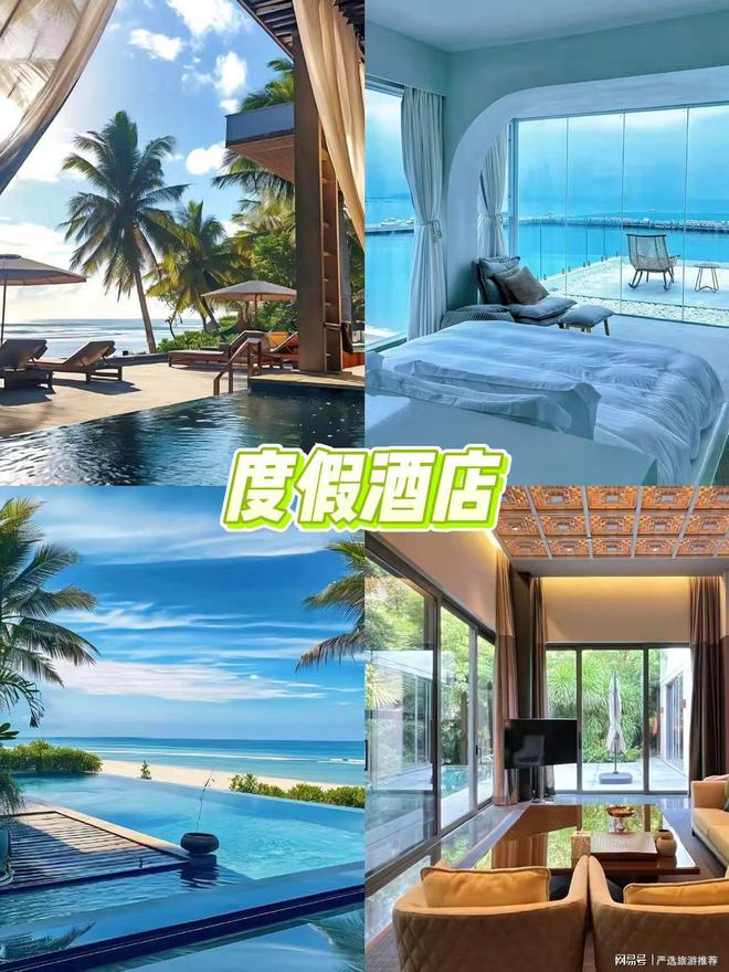 带父母孩子去三亚省心省米旅游攻略麻将胡了试玩三亚五天四夜多少钱