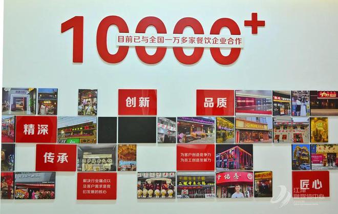料烹百味 匠心熬就“味滋香”麻将胡了2试玩模拟器一勺底(图12)