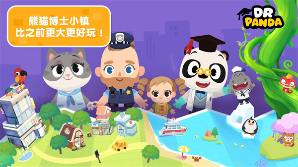 器熊猫博士小镇安卓PG麻将胡了2模拟