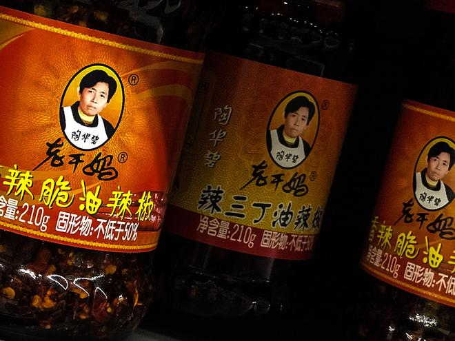 拟器老干妈不需要创新PG电子麻将胡了模(图3)